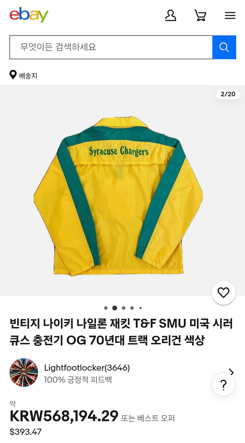 Nike 70s 빈티지 나이키 오렌지탭 시라큐스 차저스 아노락 상품이미지8