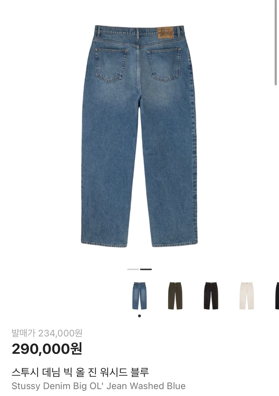 스투시 빅 올 진 워시드 블루 데님 팬츠 33 상품이미지2