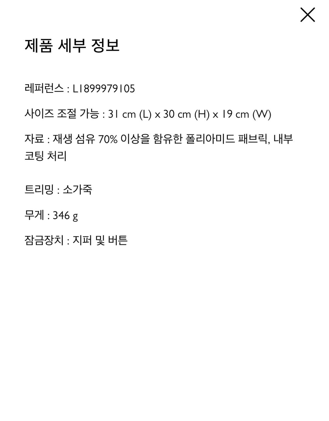 롱샴 르 플리아쥬 베이지 토브백 + 박스 (새상품) 정가:27.5만 상품이미지5