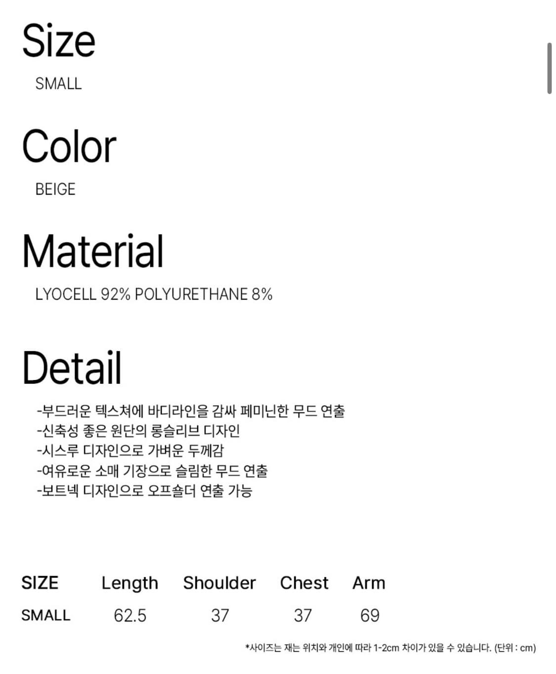락케이크 긴팔티셔츠 cursive mesh top (beige) 상품이미지3