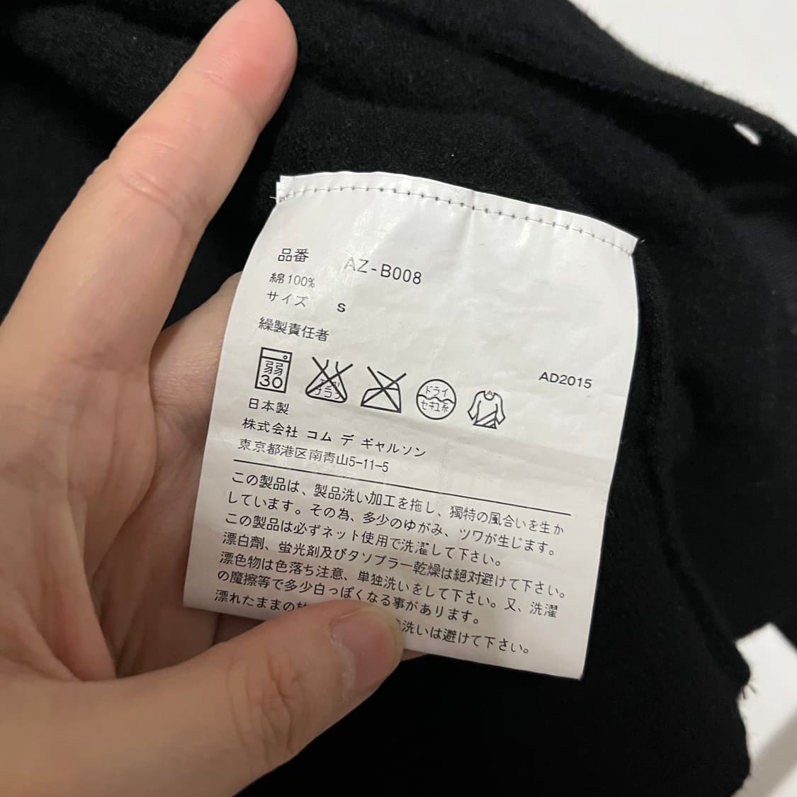 꼼데가르송 블랙 가디건 S 상품이미지6