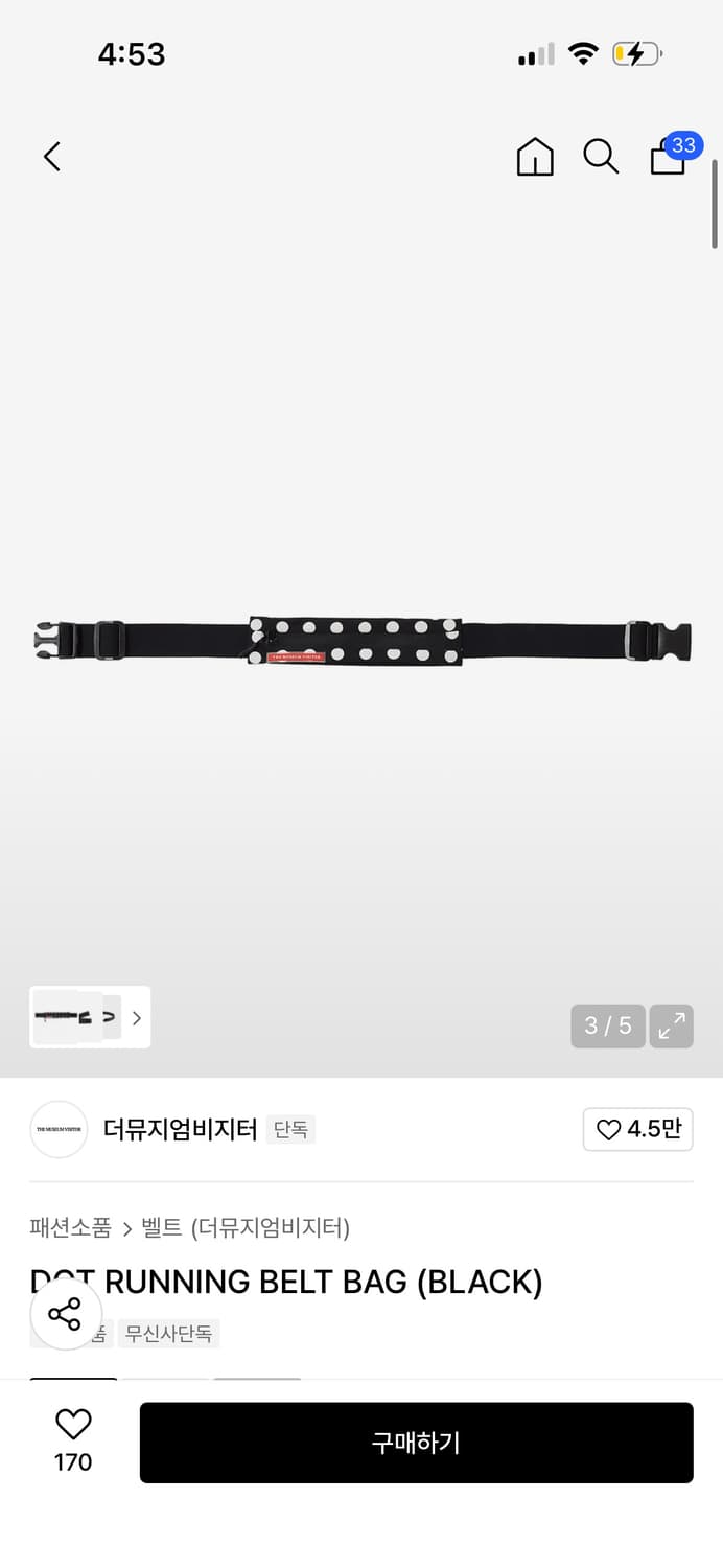 더뮤지엄비지터 도트 벨트백 / 구매가 53,000 상품이미지6
