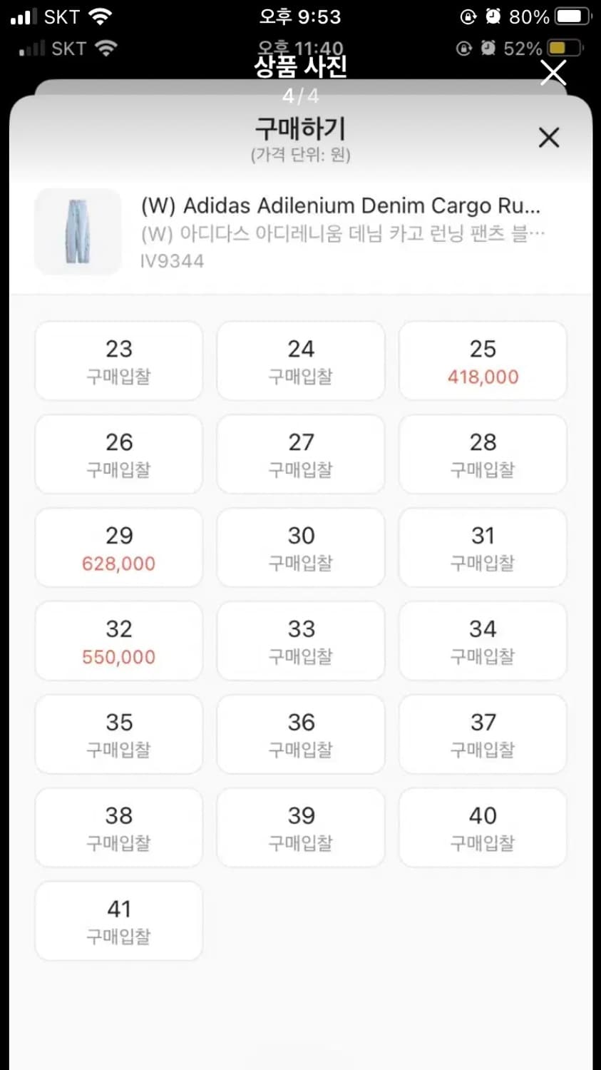 아디다스 아딜레니움 데님 카고 바지 lv9344 혜은 청바지 상품이미지4