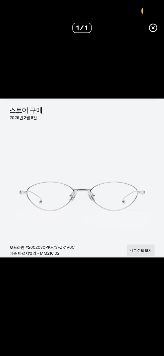 새상품 급처 마르지엘라 mm216 젠틀몬스터 콜라보 안경 상품이미지2