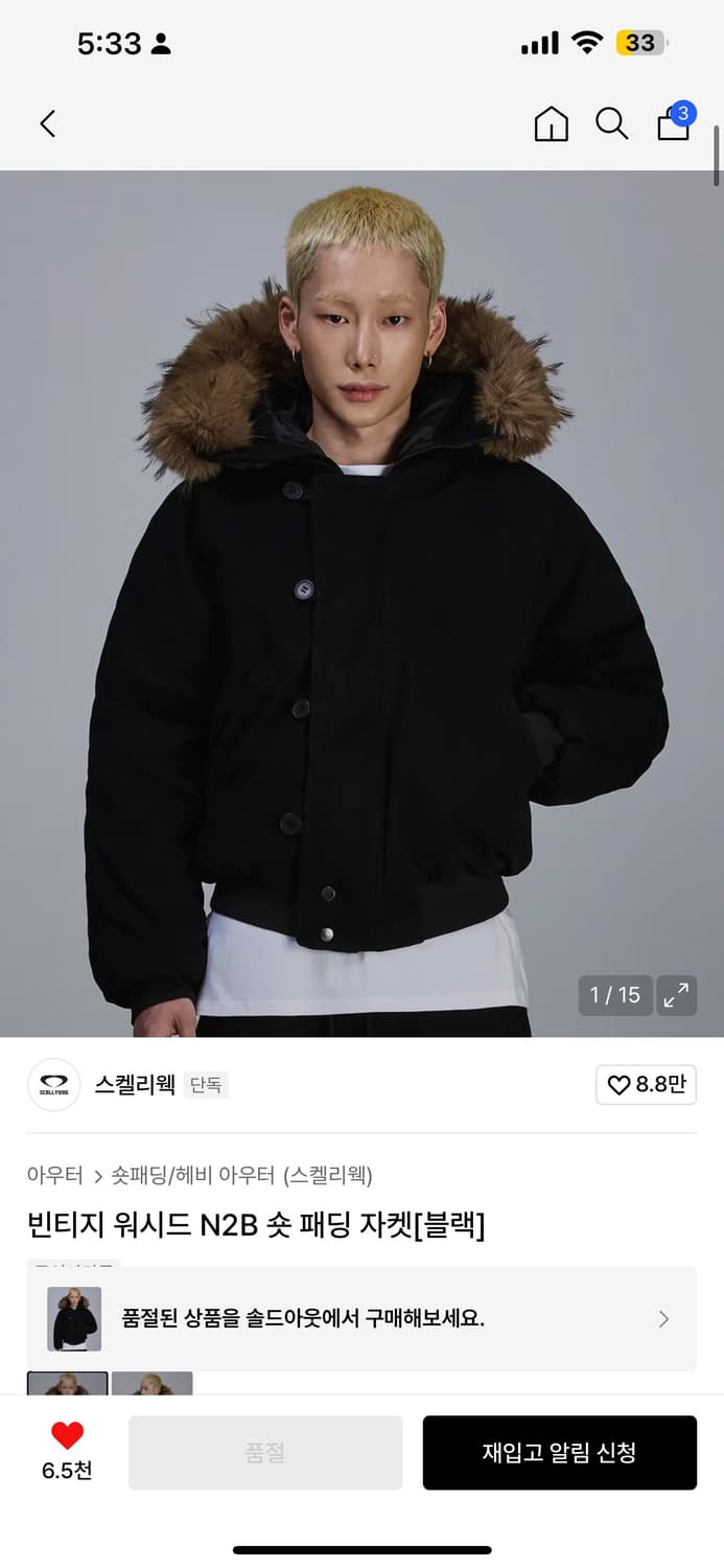 스켈리웩 빈티지 워시드 N2B 숏 패딩 자켓[블랙] 상품이미지1