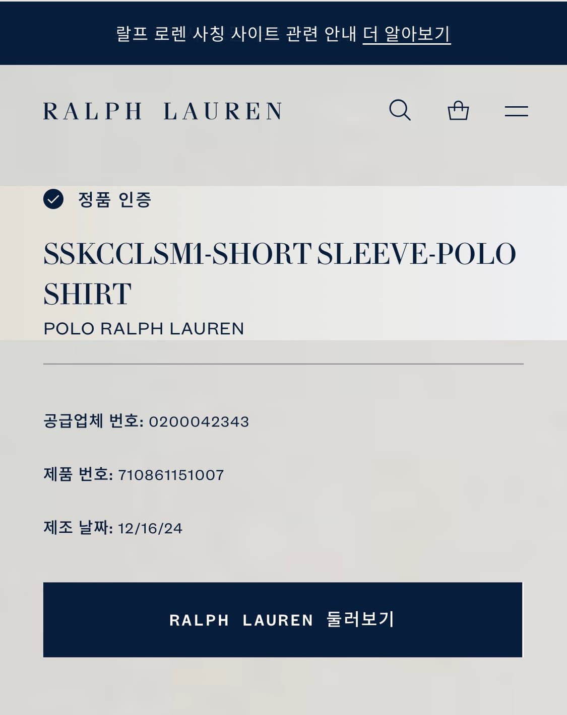 [정품] 새상품 폴로 랄프로렌 빅포니 반팔 카라티 L(100) 상품이미지7