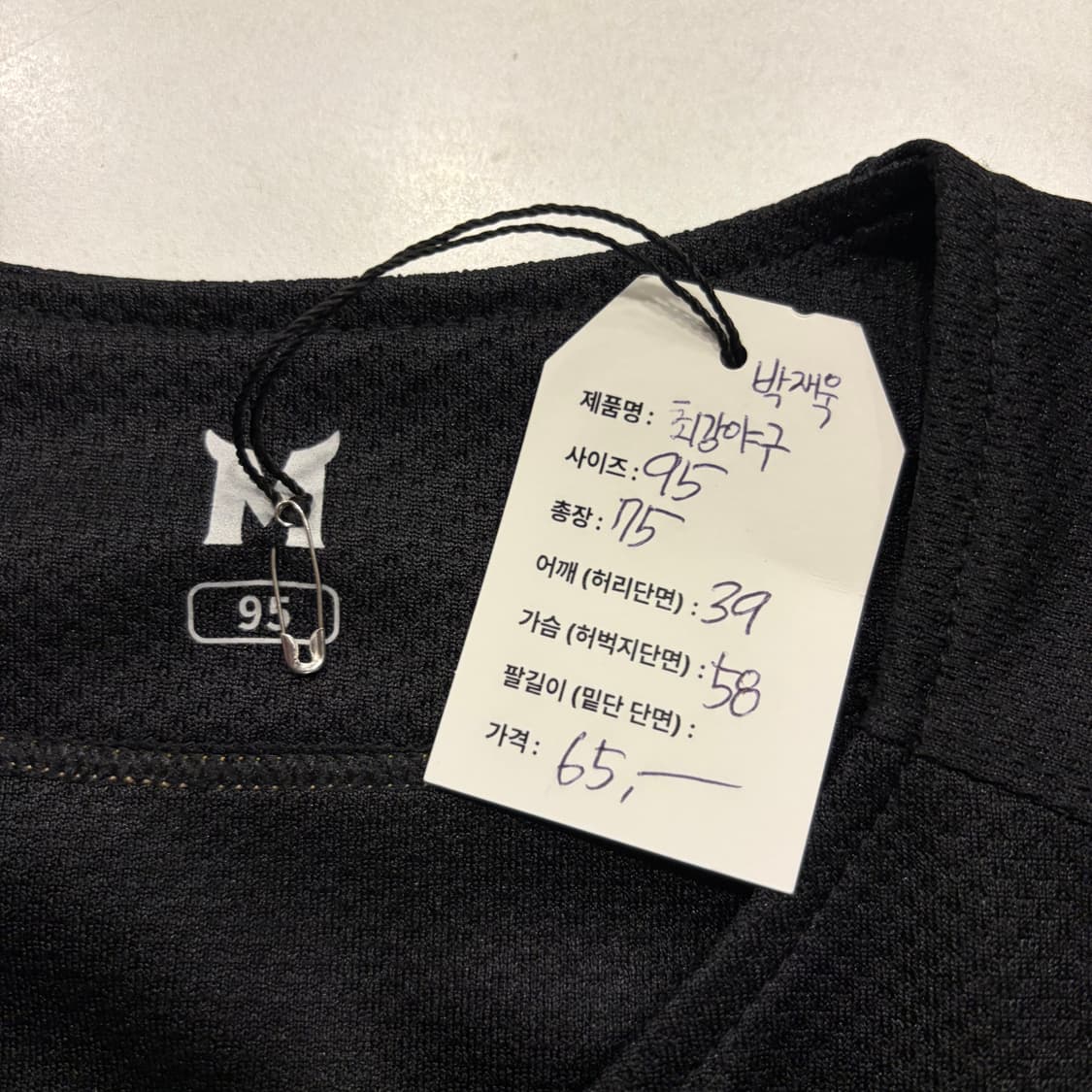 [95] 최강야구 박재욱 몬스터즈 블랙 야구 유니폼 B418 상품이미지5