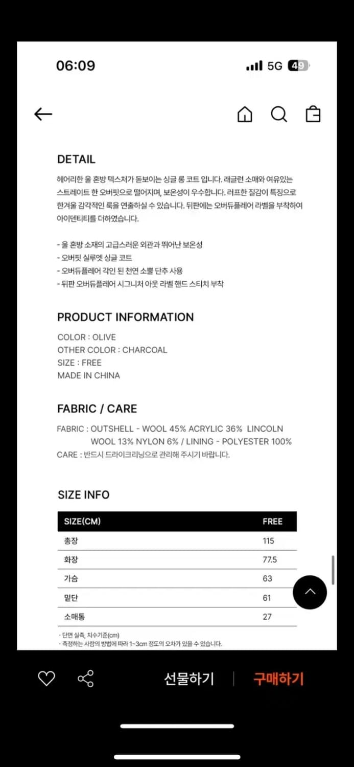 오버듀플레어 코트 상품이미지4