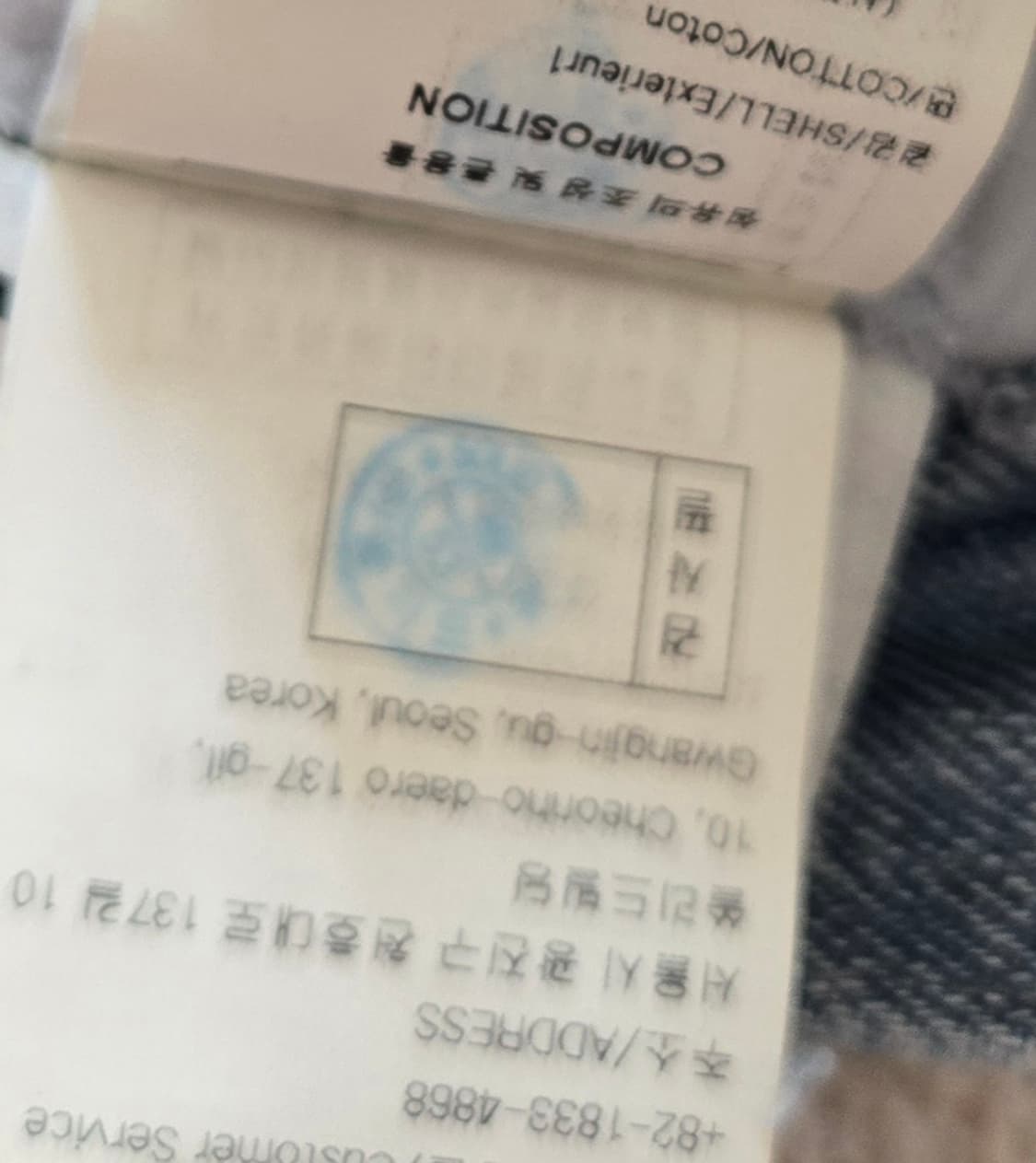 우영미 데미지 워싱 팬츠 상품이미지8