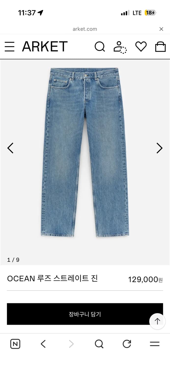 Arket 오션 진 상품이미지1