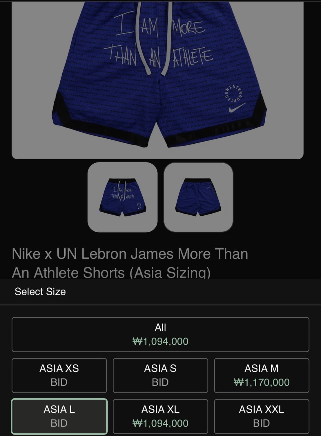 나이키 x 르브론 제임스 모어 댄 앤 애슬리트 쇼츠 상품이미지9