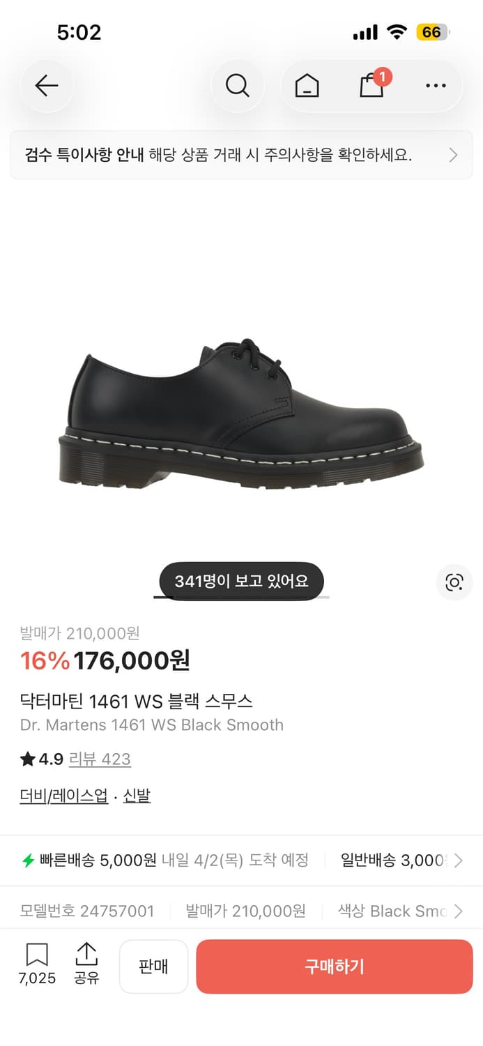 닥터마틴1461 스무스 화이트 스티치 상품이미지3