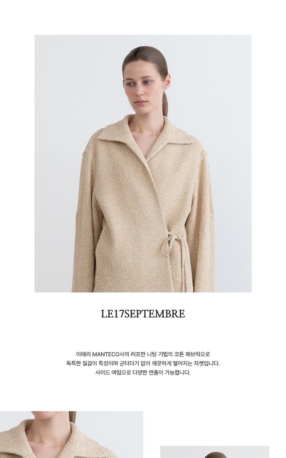 르셉템버 가디건 자켓 SIDE STRING JACKET LE17SEPTE 상품이미지2