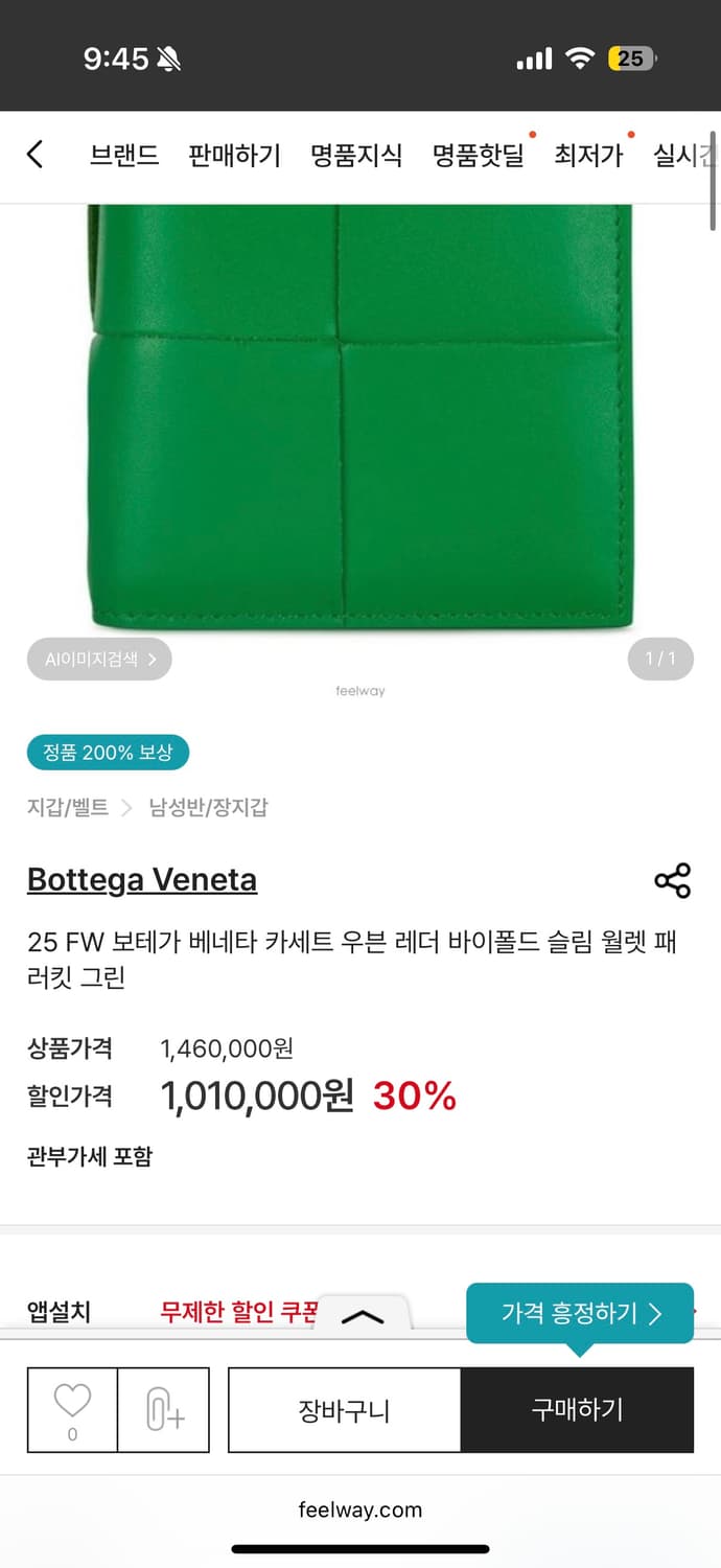 보테가 베네타 남성 반지갑 상품이미지1