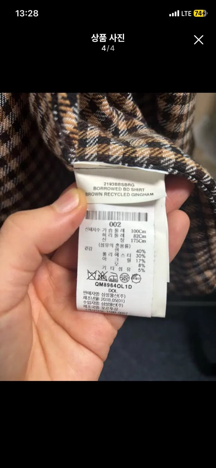 아워레가시 버로우드 체크 셔츠 48 상품이미지4