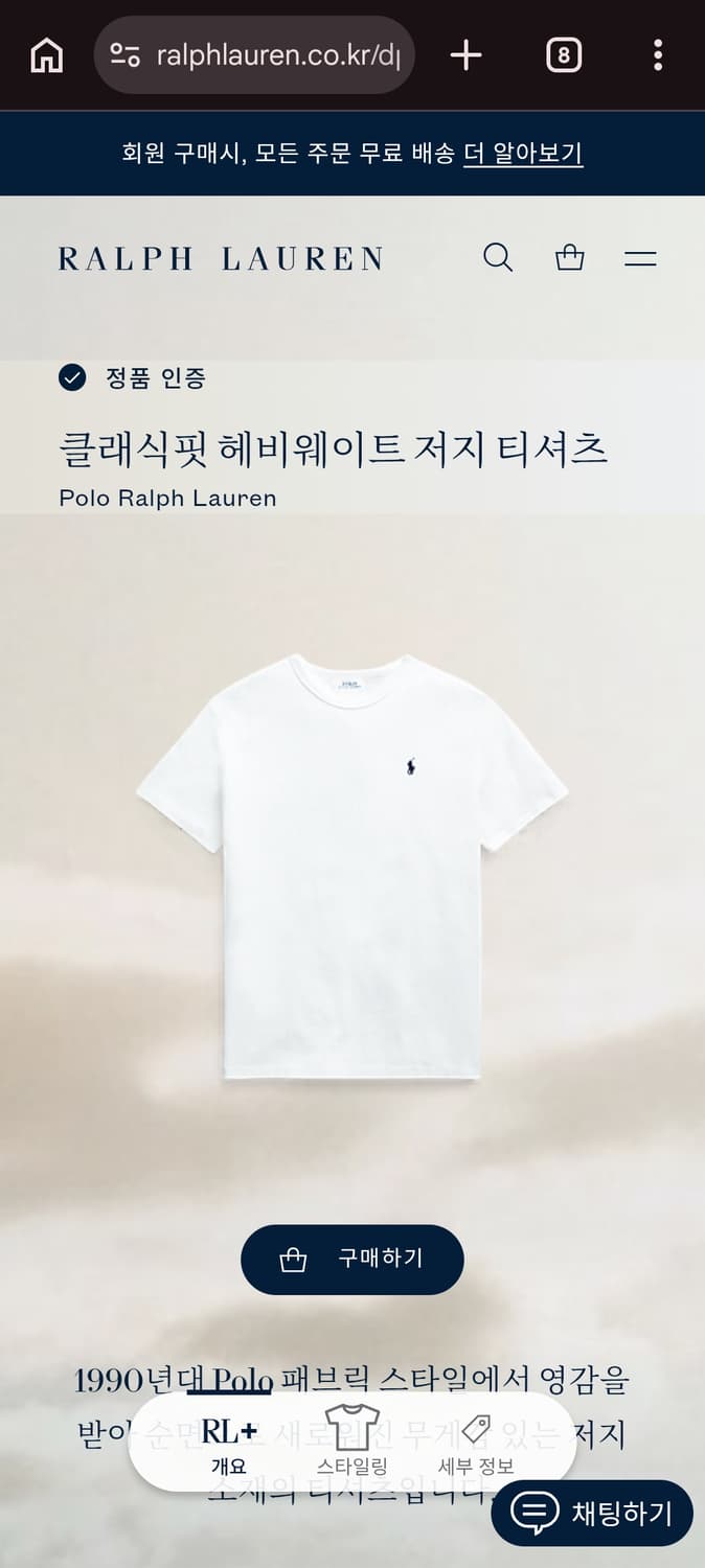 XL 폴로랄프로렌 클래식 헤비웨이트 반팔 티셔츠 화이트 상품이미지8