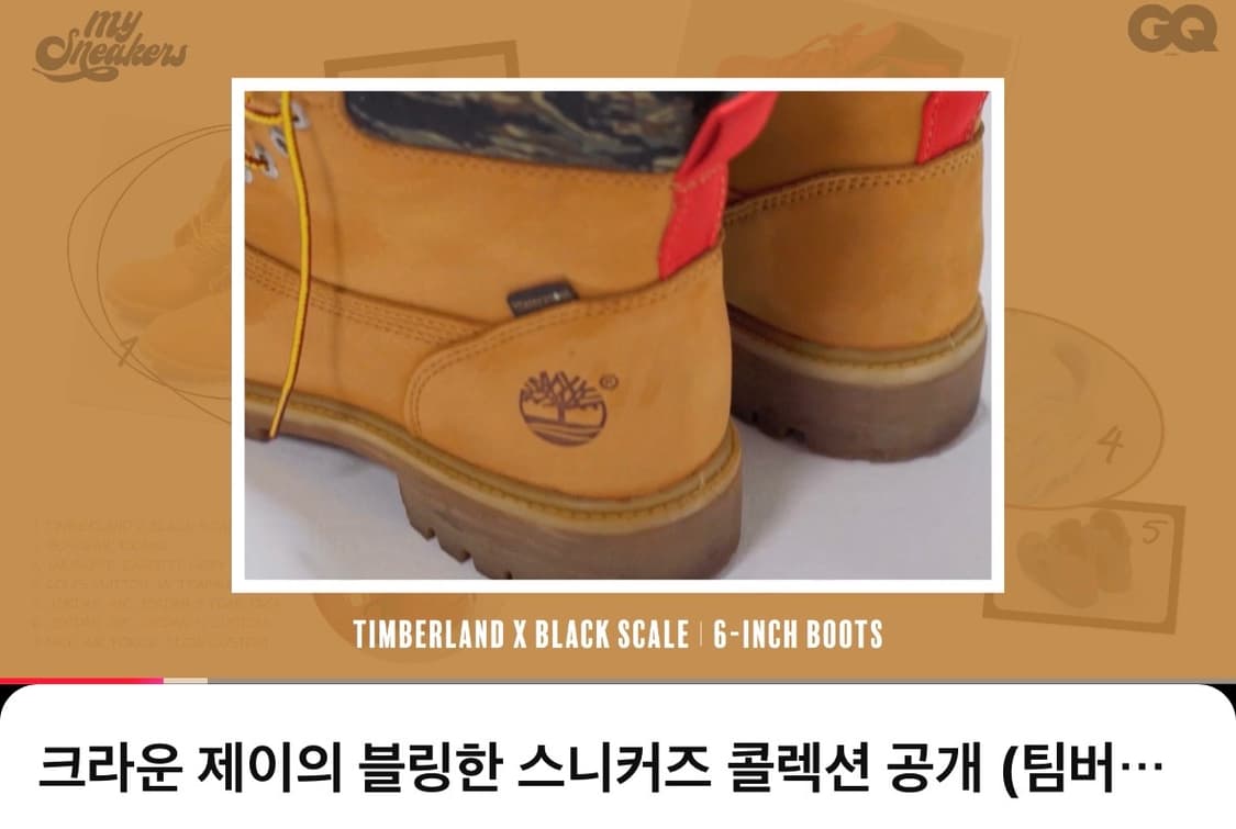 팀버랜드 X 블랙스케일 6인치 부츠(카모) / 255 사이즈 상품이미지3