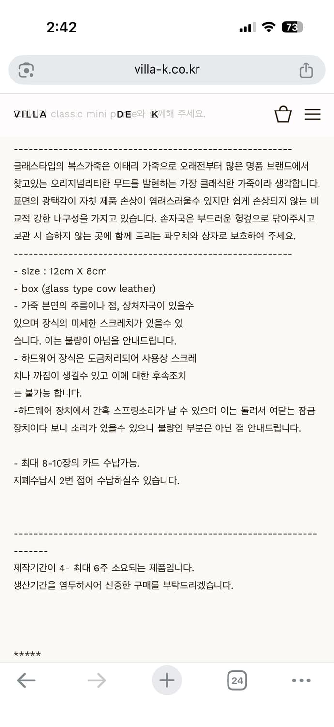 빌라드케이 클래식 미니 퍼스 + 스트랩 / 카드 지갑 상품이미지9