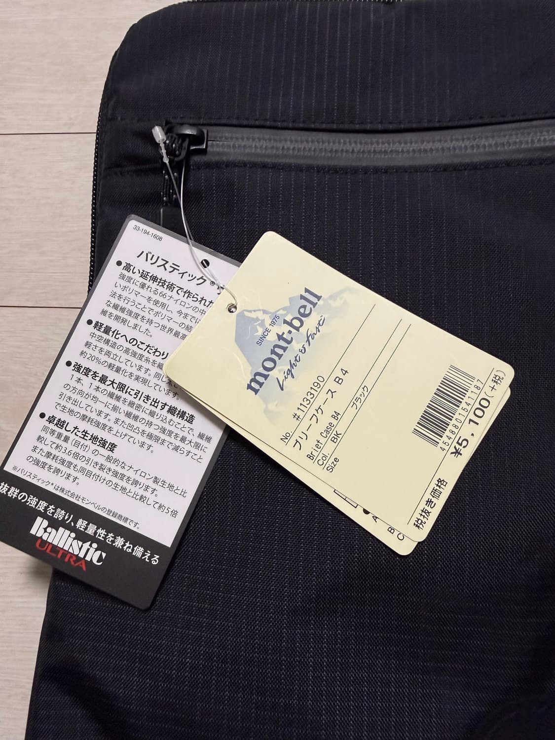 몽벨 파우치 노트북케이스 상품이미지3