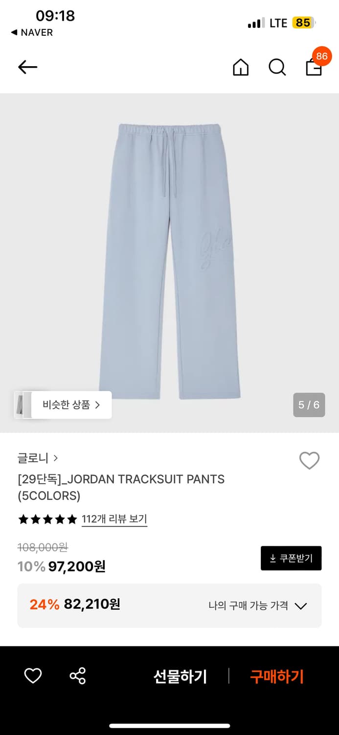 글로니 조던 집업/팬츠 셋업 베이비블루 s 상품이미지4