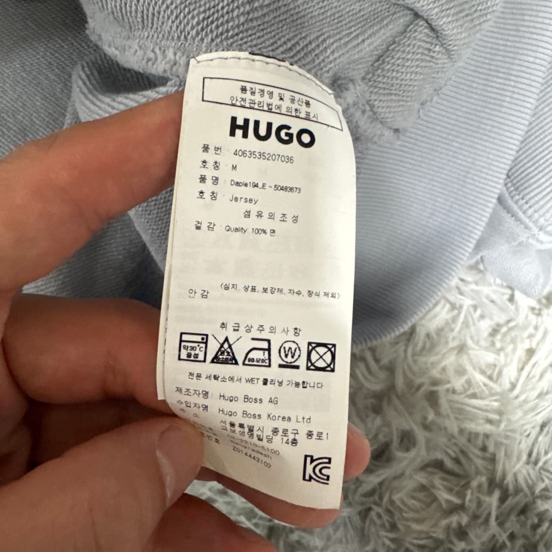 정품) 휴고보스 트레이닝세트 M사이즈  상품이미지3