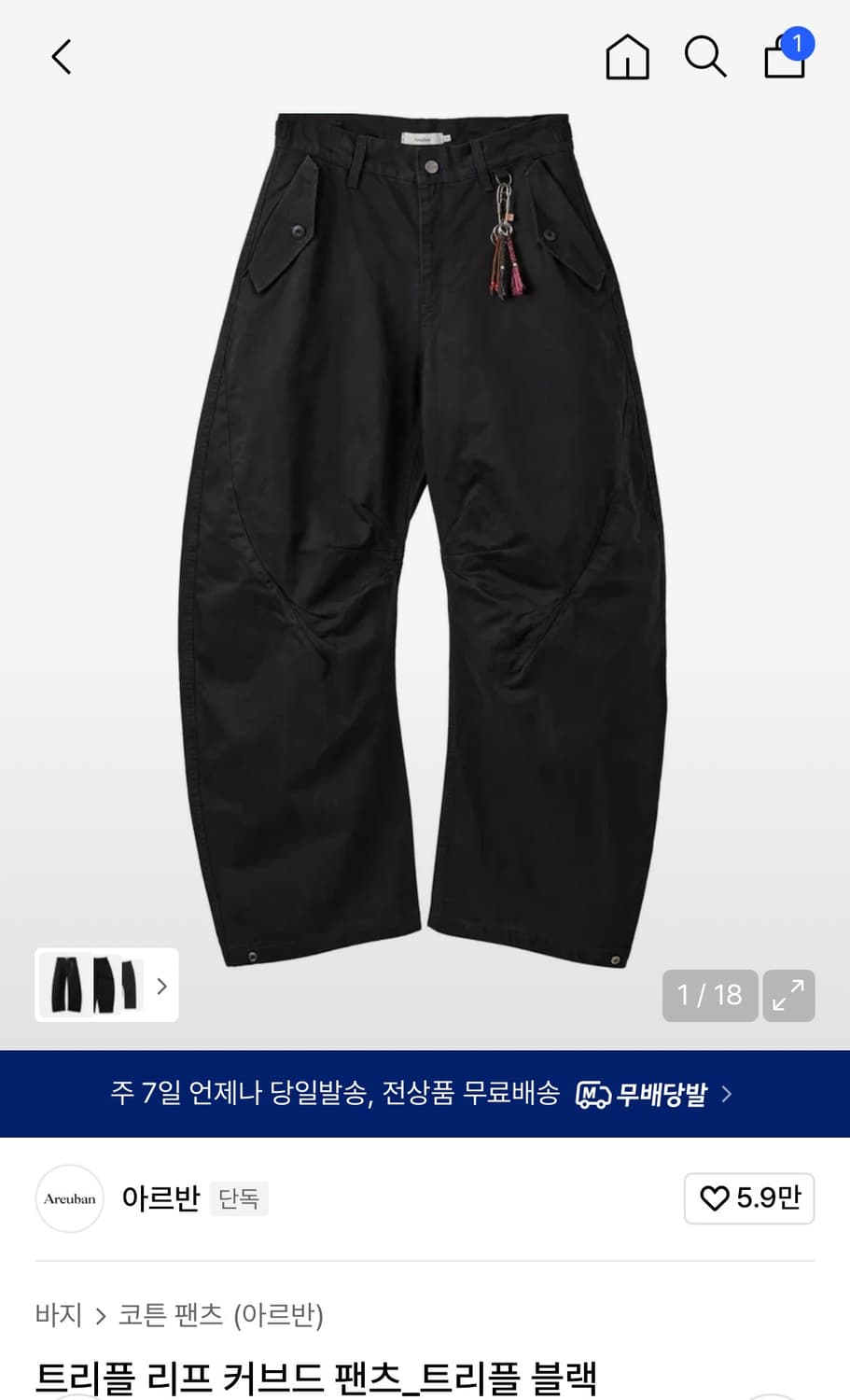 아르반 커브드 팬츠 상품이미지1