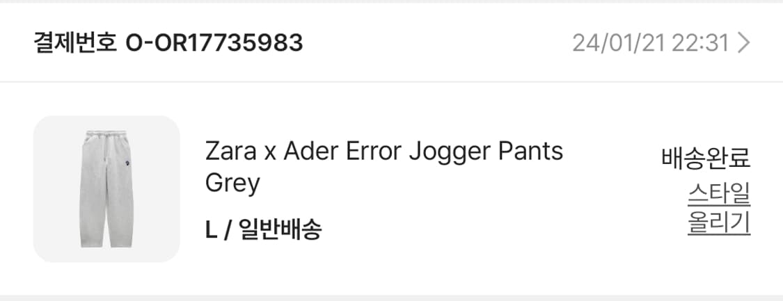 자라 x 아더에러 조거 팬츠 그레이 라지 상품이미지4