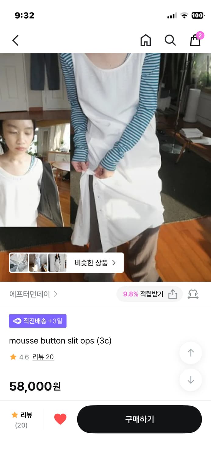 애프터먼데이 mousse button slit ops 상품이미지1