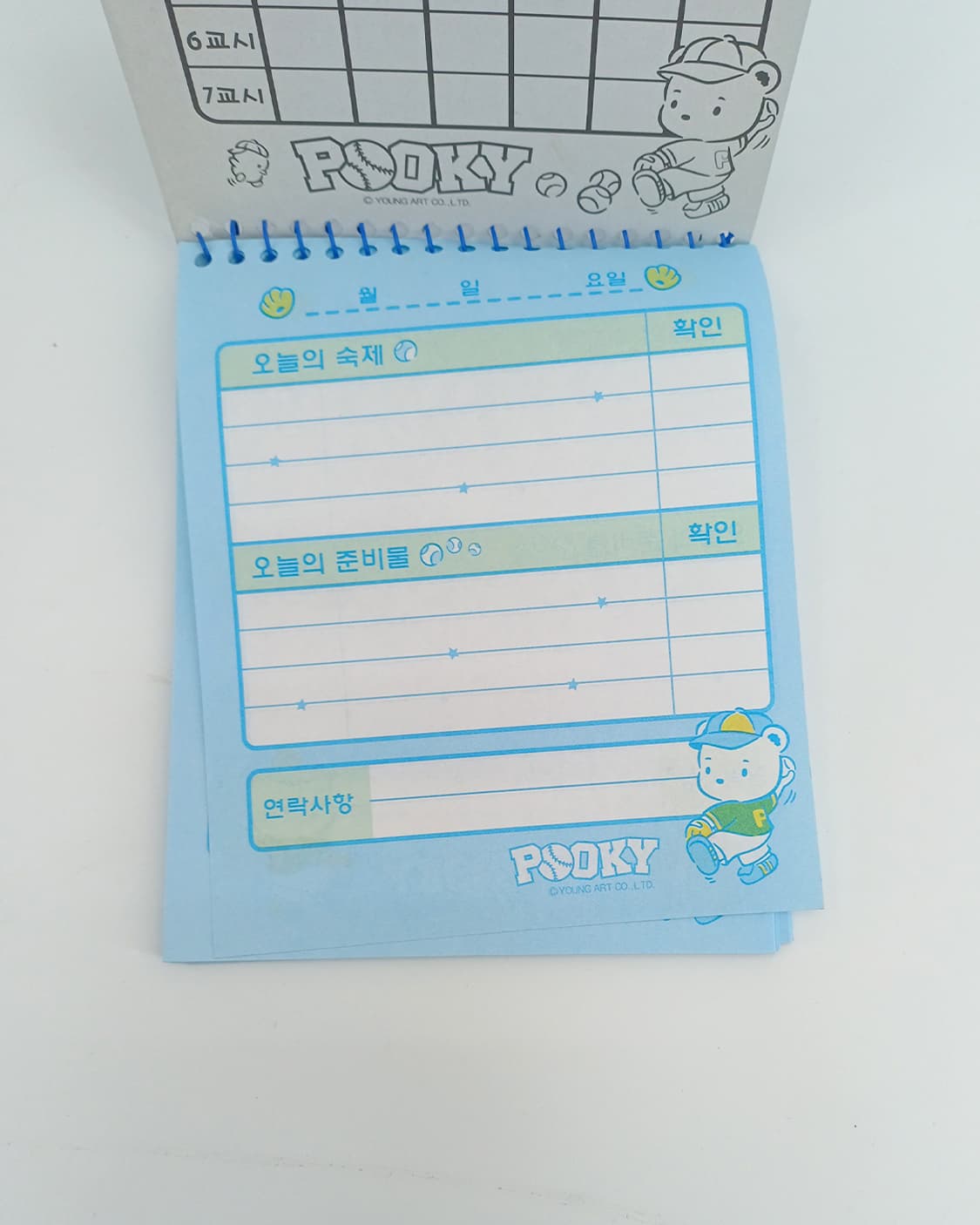 영아트 고전문구 푸키 야구선수 알림장 일기 다이어리 수첩메모지 메모장 상품이미지4