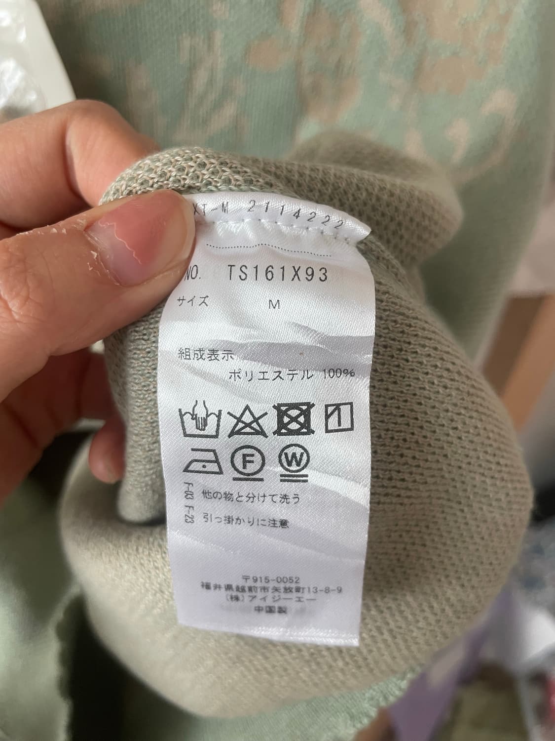 빈티지 아오이유우 민트 모리걸 set 💚🍀💛 상품이미지4