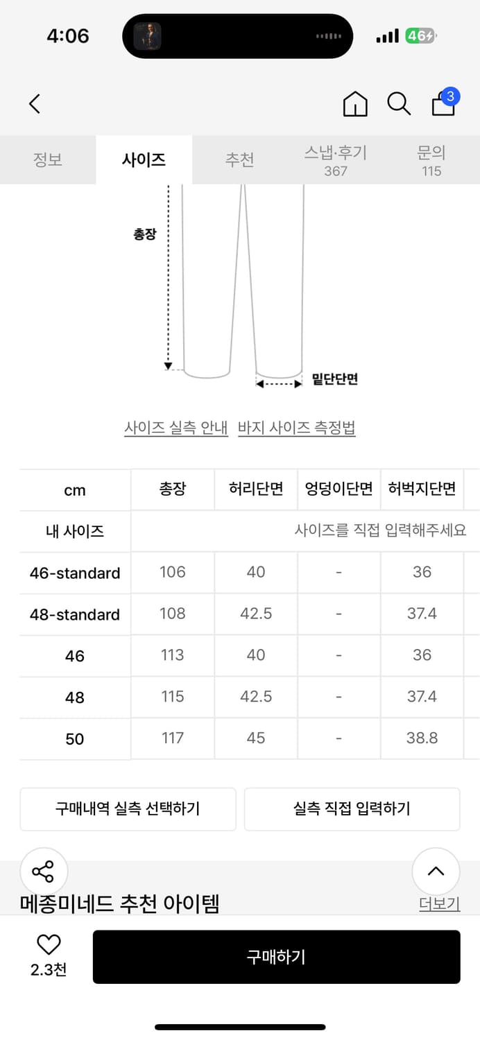 메종미네드 카펜더 데님팬츠 상품이미지5