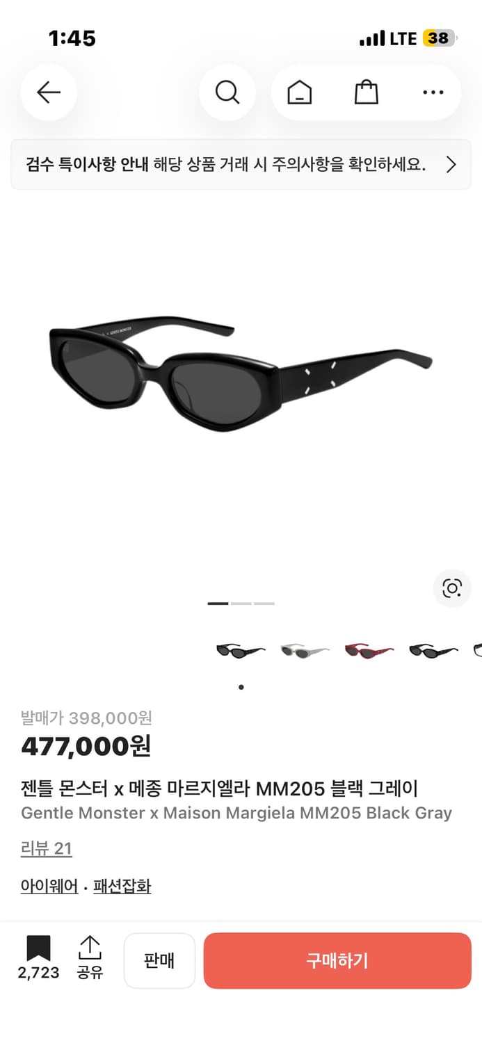 젠틀몬스터 메종마르지엘라 콜라보 205 상품이미지1