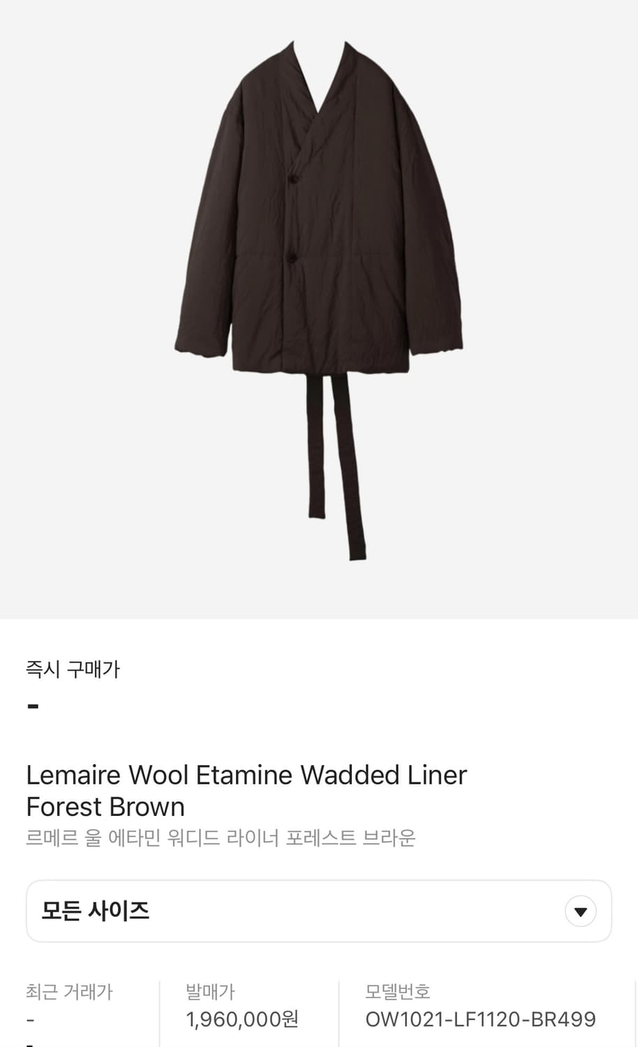 르메르 와디드 라이너 자켓 포레스트 브라운 L 상품이미지9