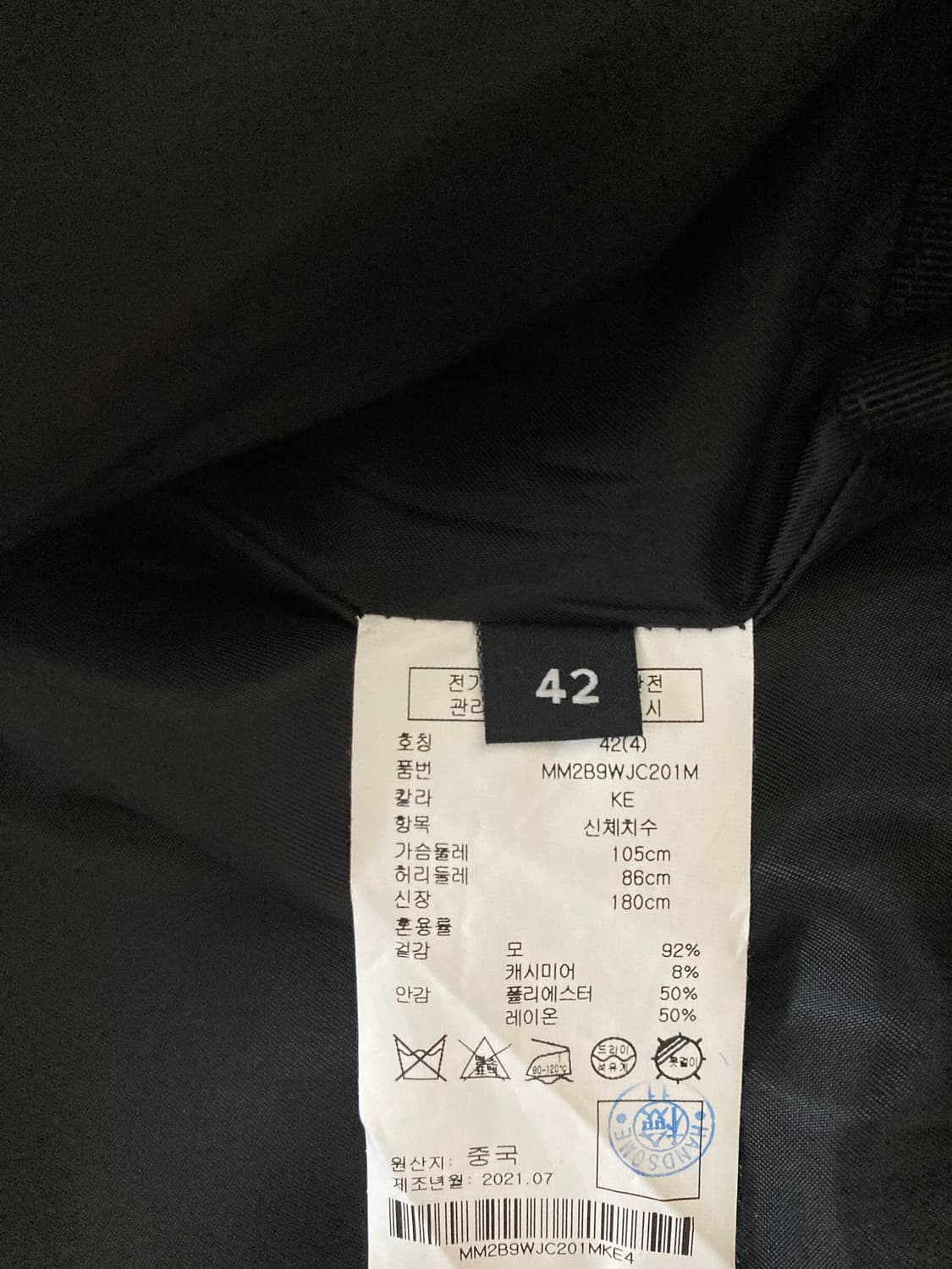 클럽모나코 코코아색 울캐시 블레이저/자켓 42 상품이미지6