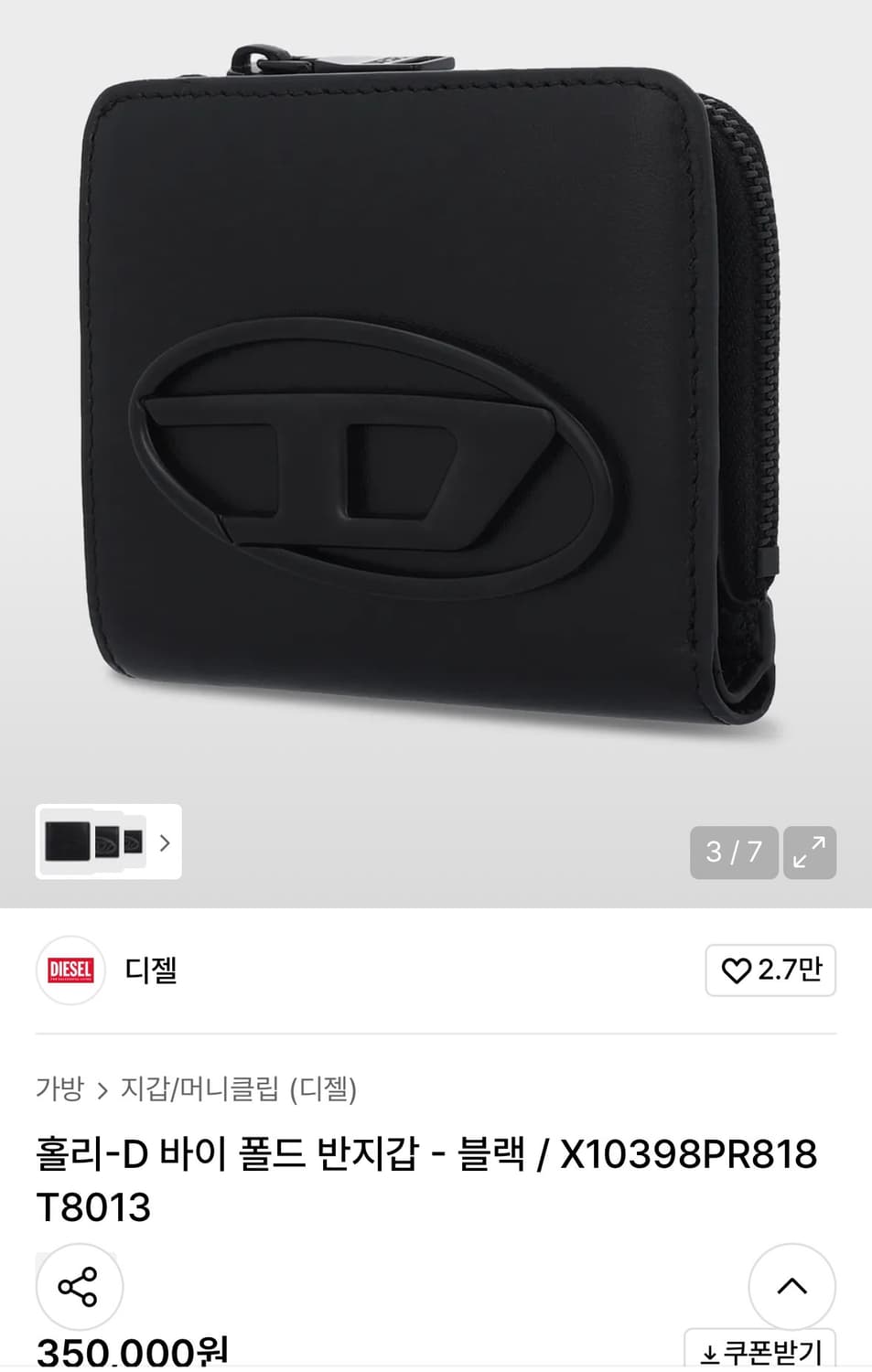 디젤 홀리-D 바이 폴드 반지갑 - 블랙 새상품 상품이미지4