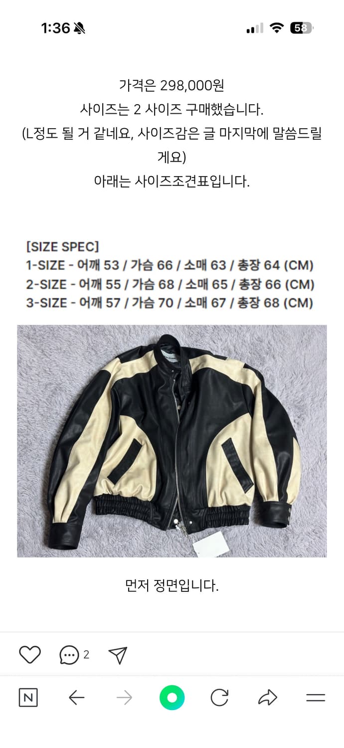 알렌느X인세인게러지 바이커자켓 3사이즈 상품이미지2