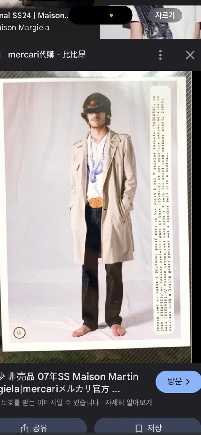 Margiela archive 상품이미지1