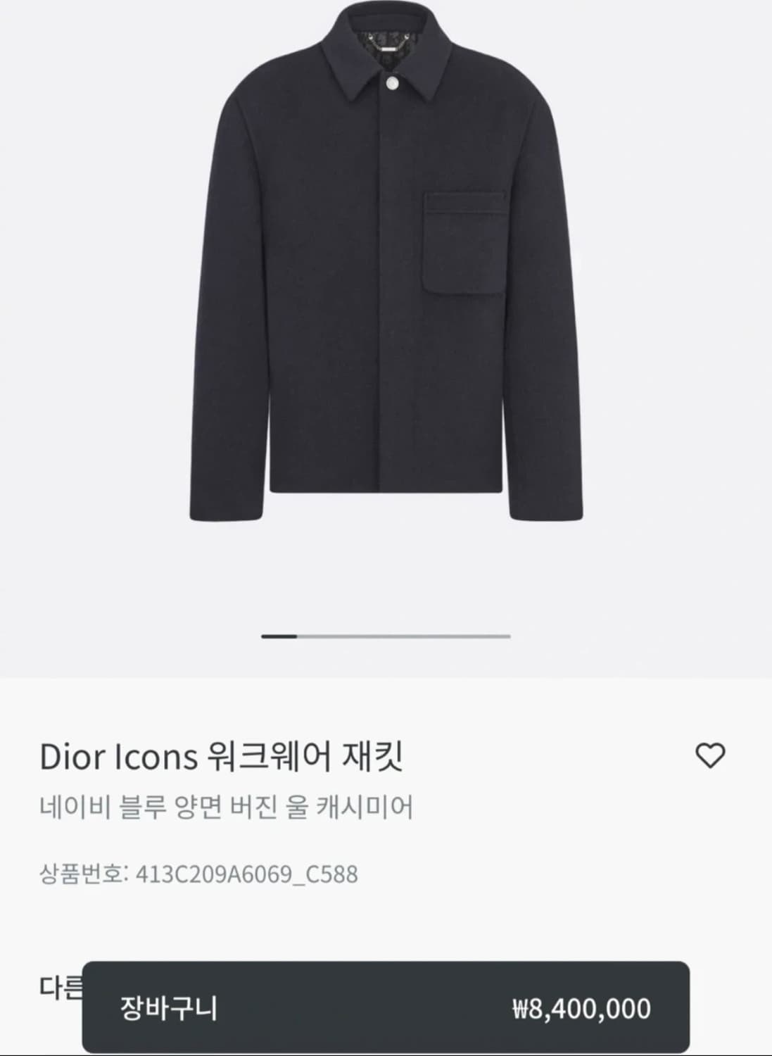디올 울 캐시미어 코트 자켓 (택,인보이스,커버⭕️) 상품이미지2