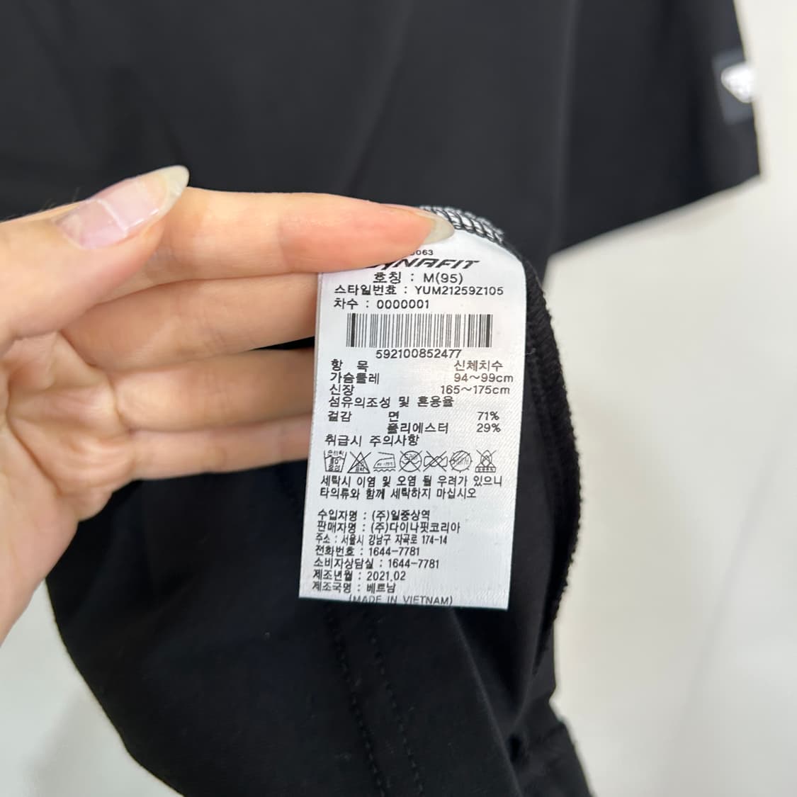 다이나핏 남성 반팔 티셔츠 95 상품이미지4