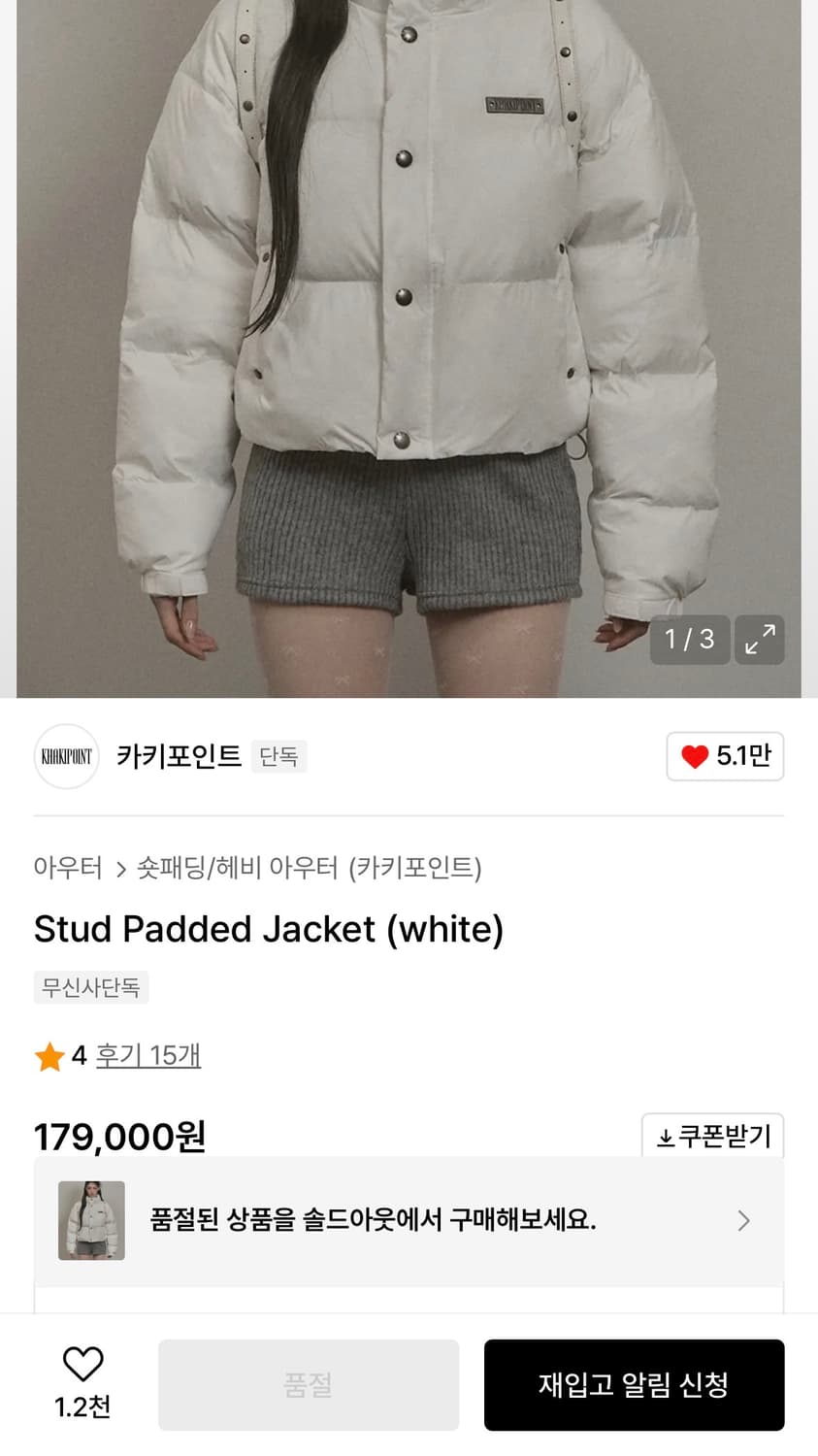 카키포인트 스터드 패딩 자켓 화이트 (새상품) 상품이미지4