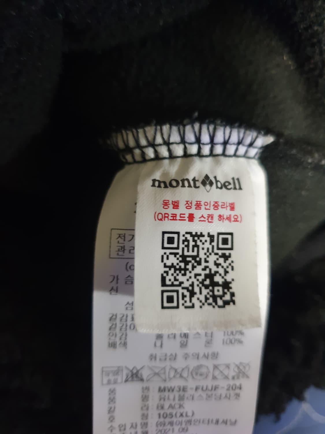 몽벨 스몰로고 양털 쉐르파 플리스 집업자켓 블랙 (105) 상품이미지6