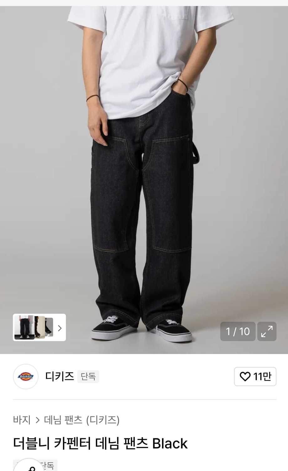 새상품) 디키즈 더블니 카펜터 데님 팬츠 Black 30 상품이미지1