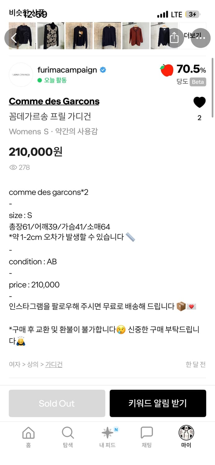 꼼데가르송 프릴 가디건 상품이미지7