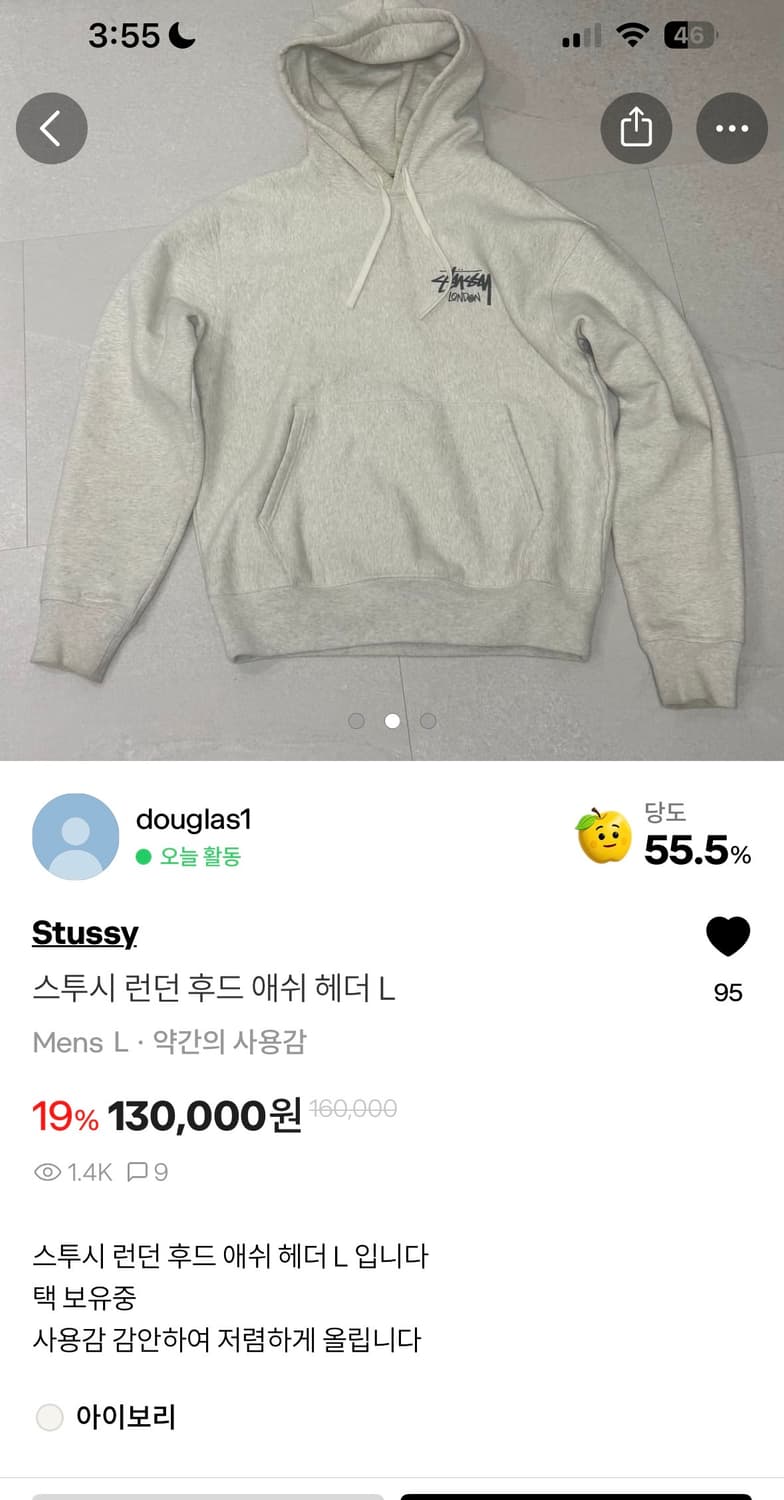스투시 런던 후드 L (후르츠 구매) 상품이미지2