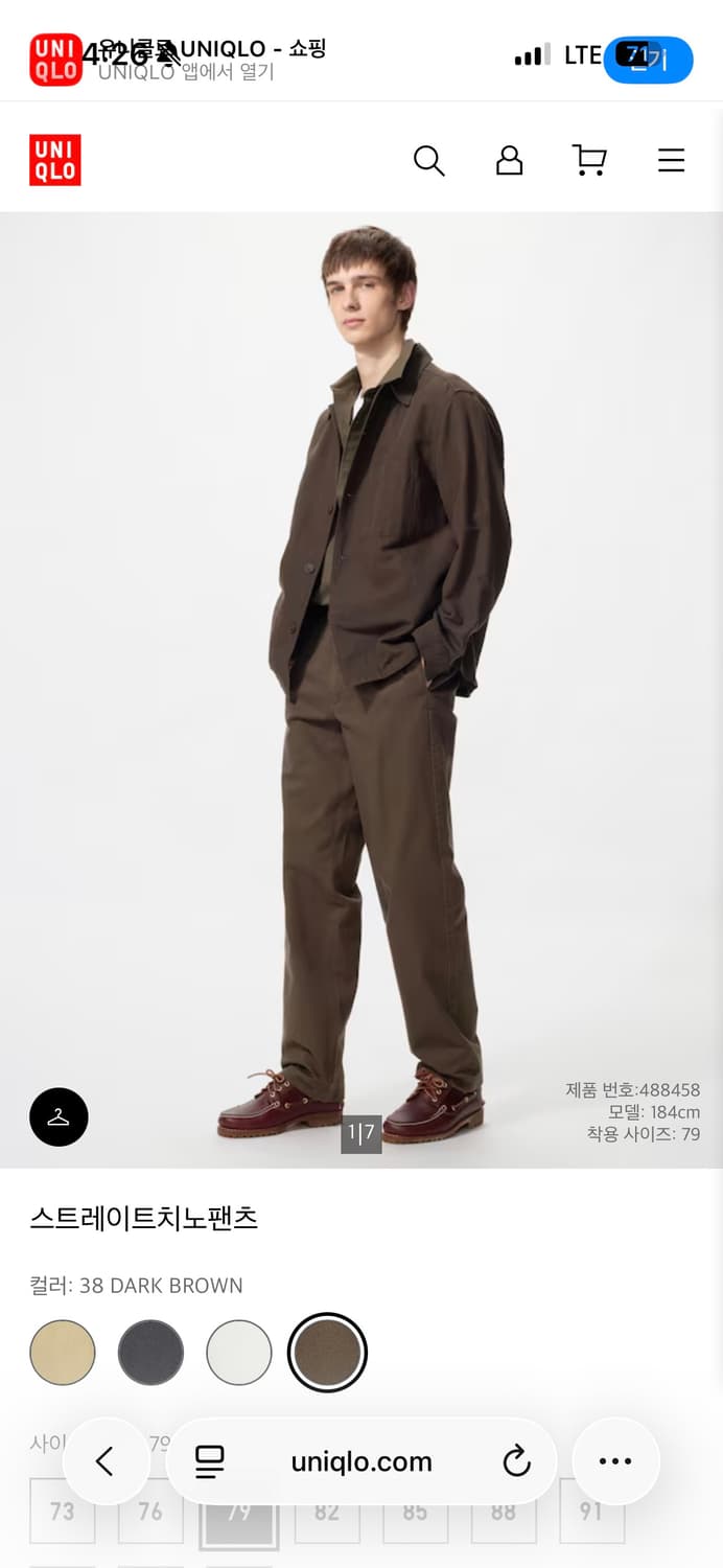 Uniqlo 치노팬츠 상품이미지1