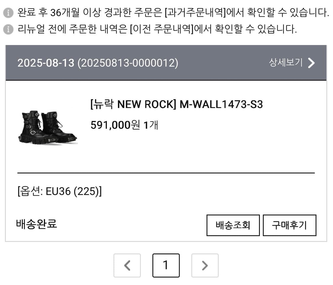 뉴락 newrock 부츠 eu36 235-240 상품이미지2
