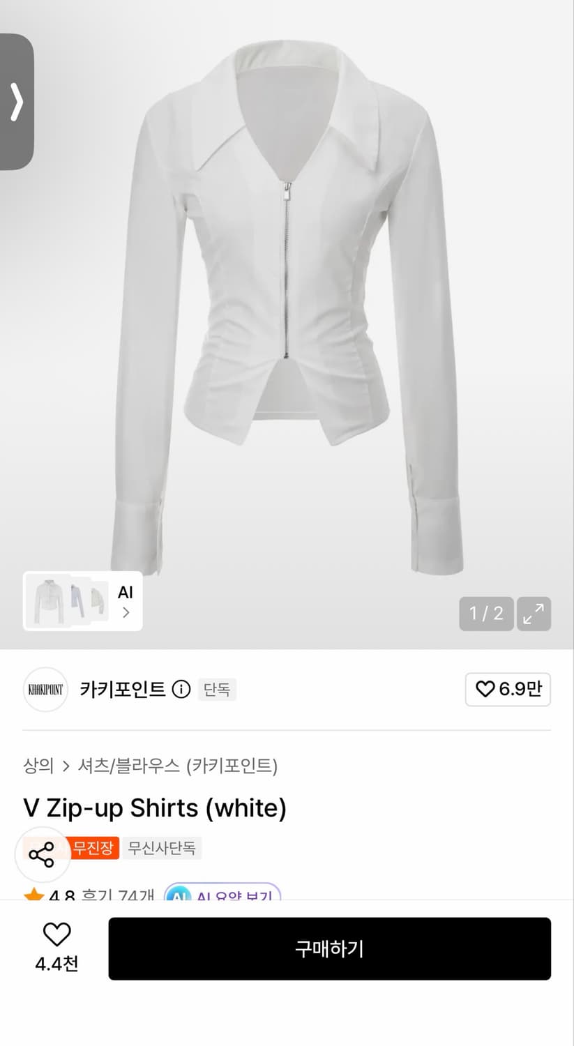 카키포인트 집업셔츠 상품이미지1