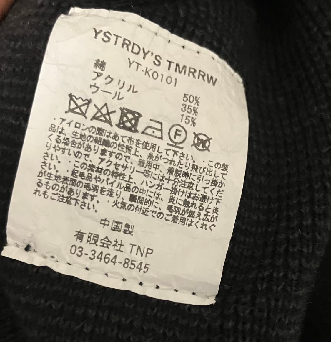 Distressed black grunge knit 상품이미지4