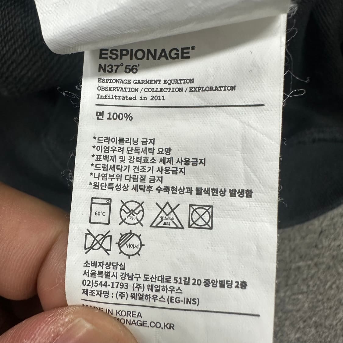 에스피오나지 후드티 상품이미지4