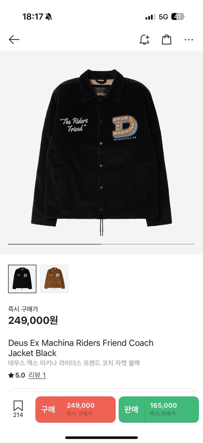 데우스 라이더스 자켓 상품이미지1